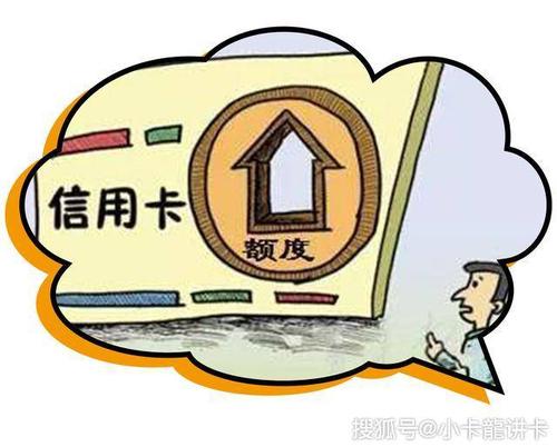 信用卡该怎么养卡提高额度