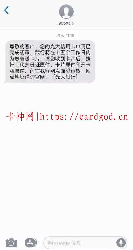 光大银行怎么养卡提额