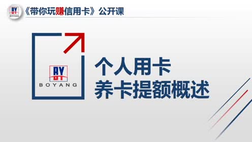 养卡提额该何去何从