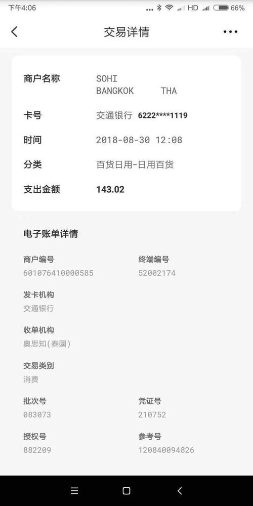 养卡提额资料