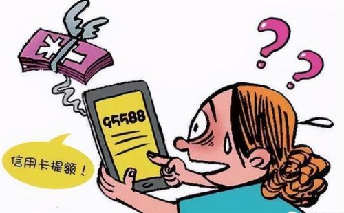 养卡提额软件骗局