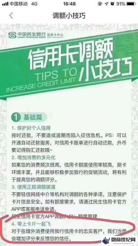 养卡提额较快的银行