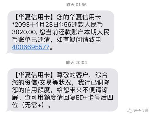 养卡贷款提额平板