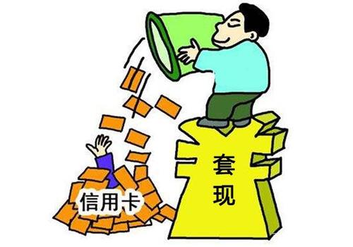 养卡记住这些法则提额不在是问题