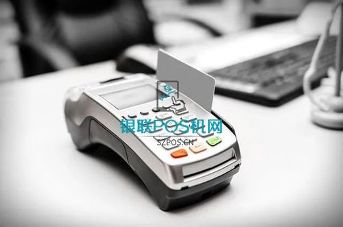 养卡提额选错pos机