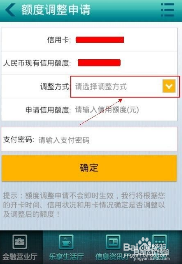 农业银行信用卡养卡提额技巧