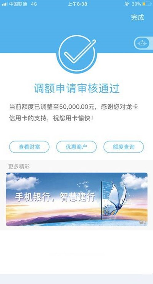 农业银行信用卡怎么养卡提额才会快