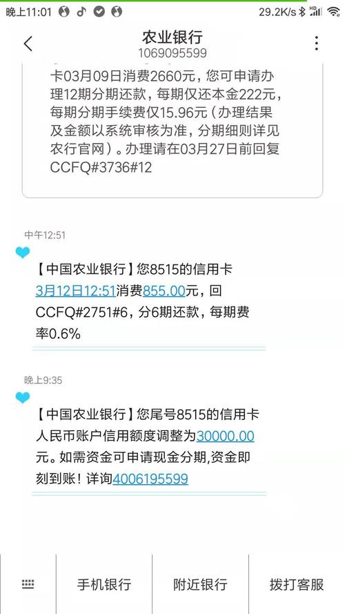 农业银行怎样养卡提额