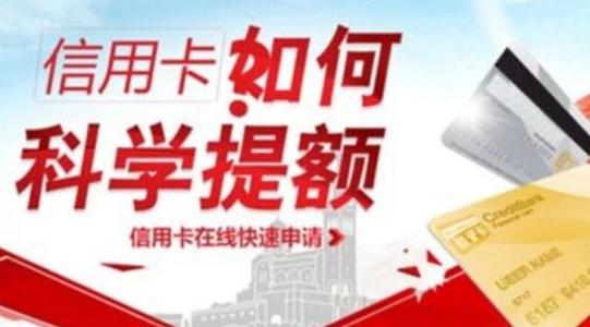 农行卡养卡提额(养卡提额小技巧)