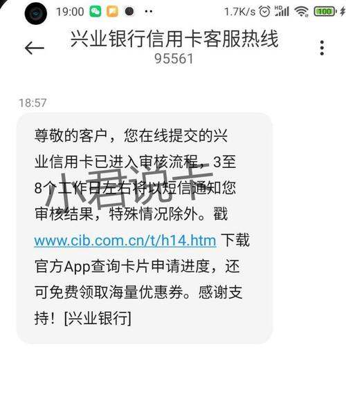 兴业信用卡养卡提额实战技巧