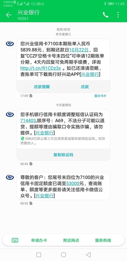 兴业银行信用卡养卡多久能提额