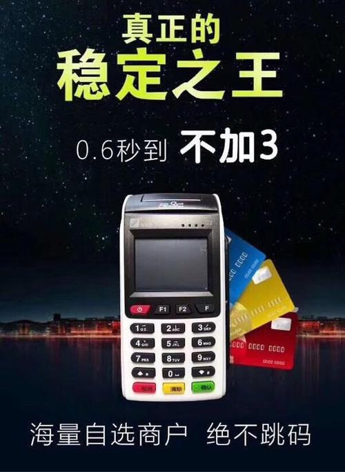 养卡提额pos机