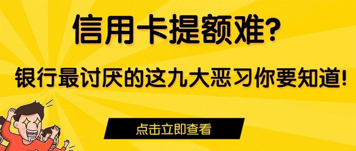 养卡容易提额吗