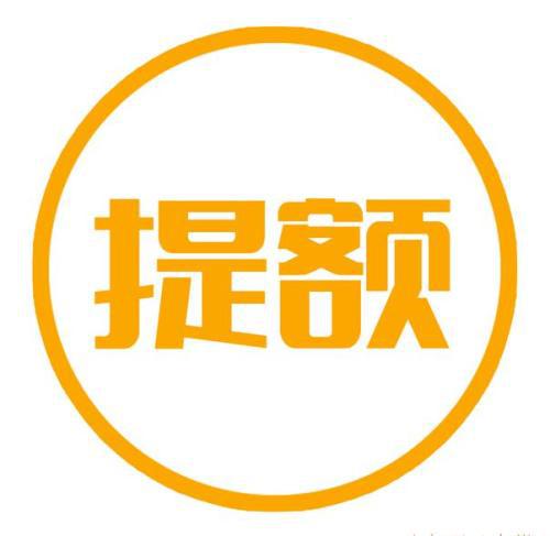 养卡提额中心