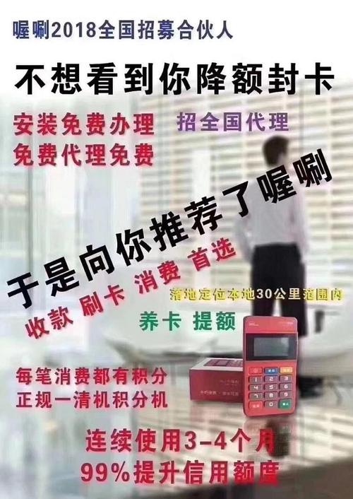 养卡提额一定要用pos机吗