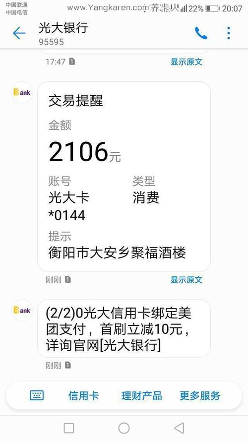 养卡提额就找金管家