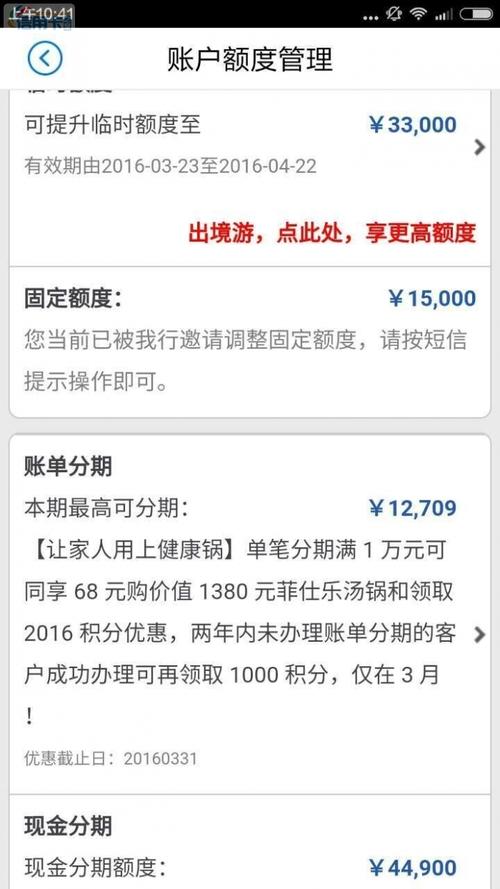 养卡提额哪张好