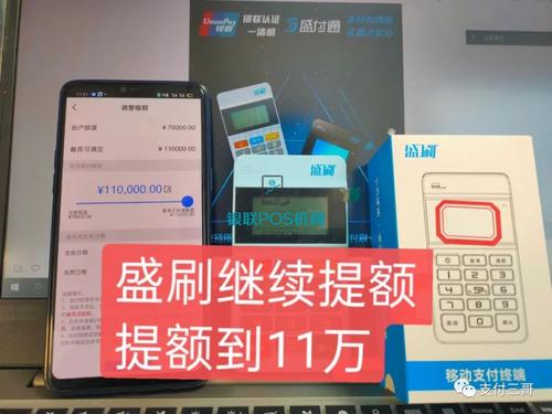 养卡提额最稳定的pos机