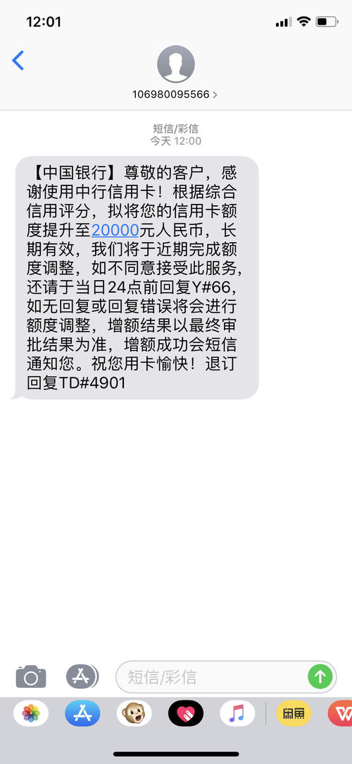 养卡提额提额神器