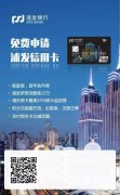 南京信用卡养卡提额技术终身指导