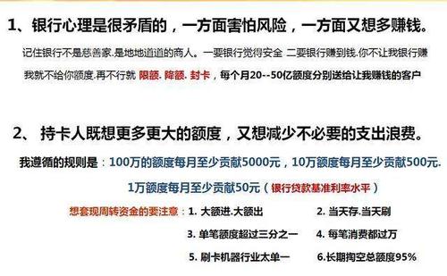 十三个银行的提额规则和养卡技巧