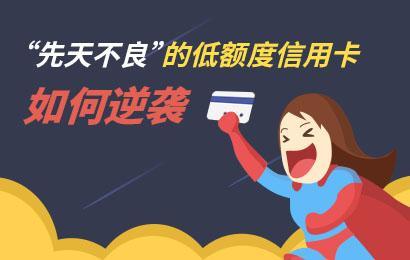 卡圈最强的养卡提额招式