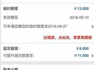 史上最牛信用卡养卡提额表