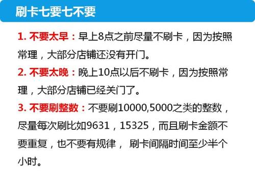 各家银行通用养卡提额技巧分享