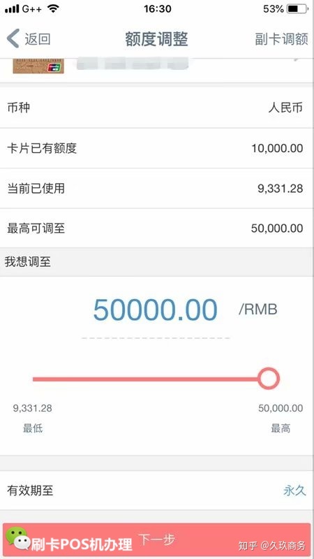 平安银行申养卡提额技巧