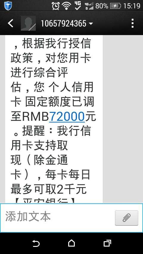 平安银行养卡提额新攻略