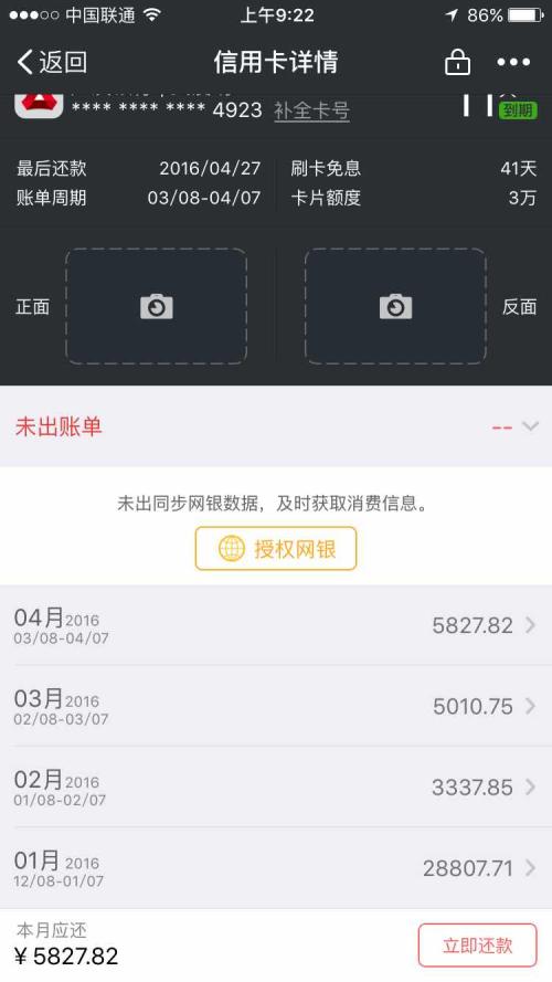 广发信用卡怎么养卡提额度快(广发信用卡本卡提现额度)