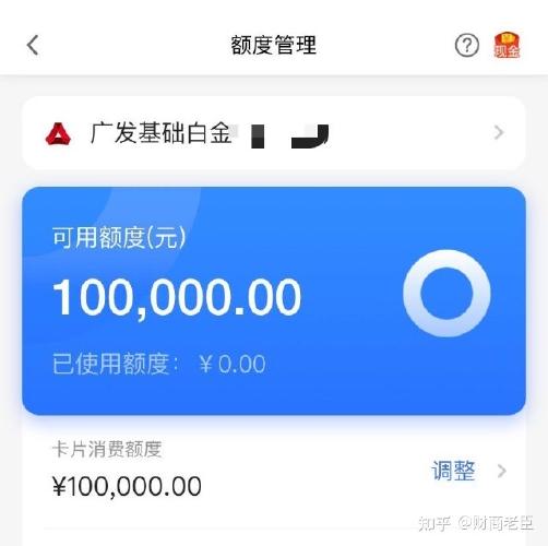 广发信用卡怎么养卡提额度快(广发信用卡本卡提现额度)