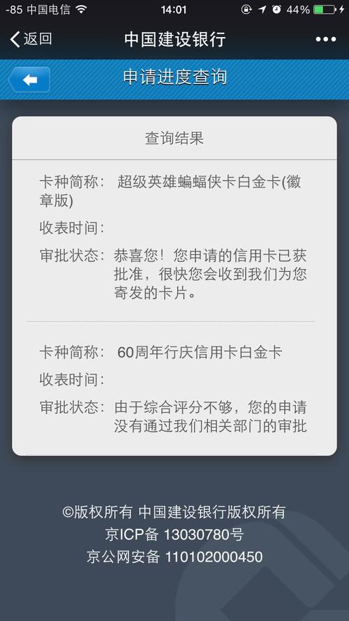建行信用卡提额养卡