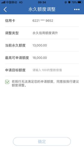 建行提额攻略及实用养卡秘诀