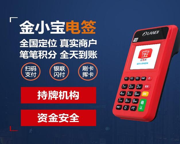 东辽pos机免费办理