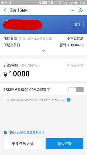两张信用卡互相还款技巧