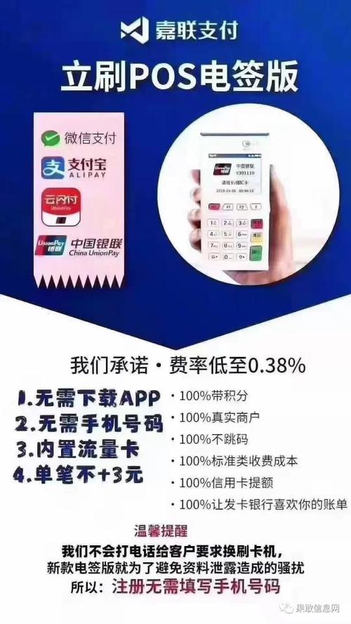 个人poss机哪里可以免费办理