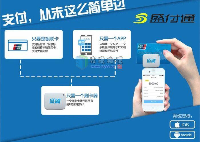 个人poss机如何办理(个人poss机办理需要什么)