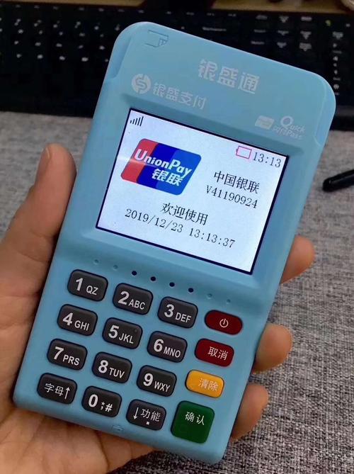 个人pos办理