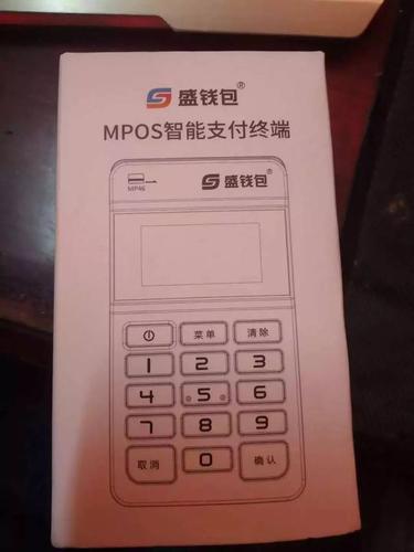 业务员说是免费送的pos机