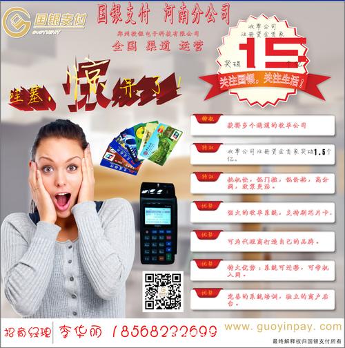 业务员说办信用卡免费送pos机