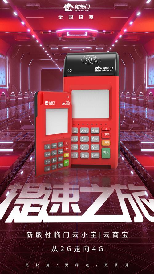 专业pos机图片