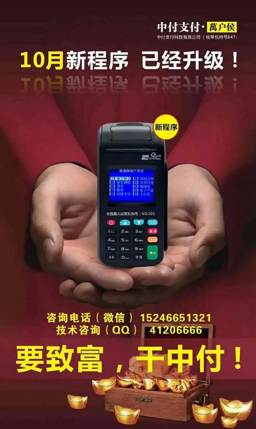 东莞市石龙镇免费办理pos机