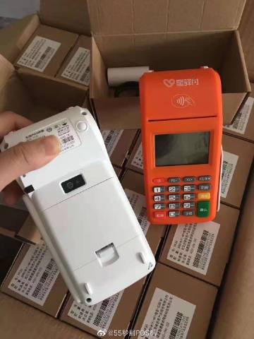 什么是跳码pos机(什么pos机不跳码)