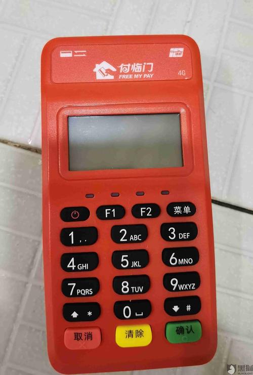 付临门pos(付临门pos机怎么注销账号)
