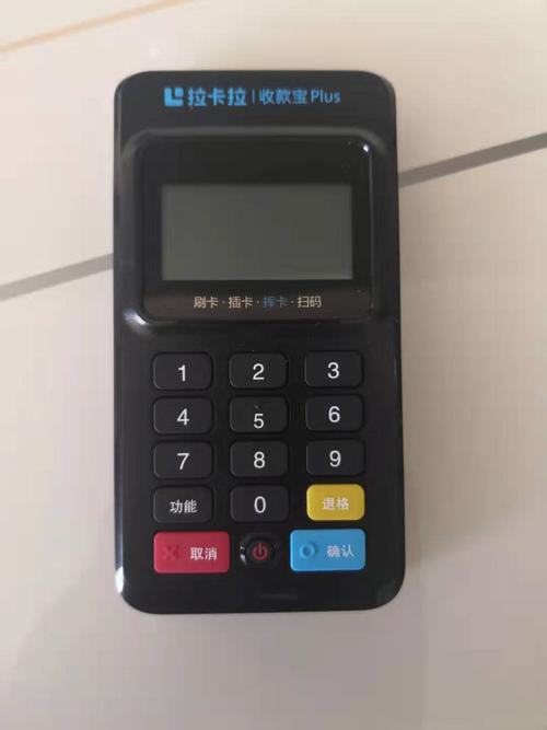 今天免费领了个瑞和宝pos机