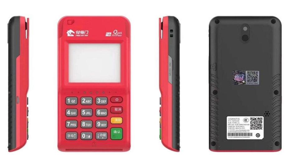 付临门一机多商户大pos