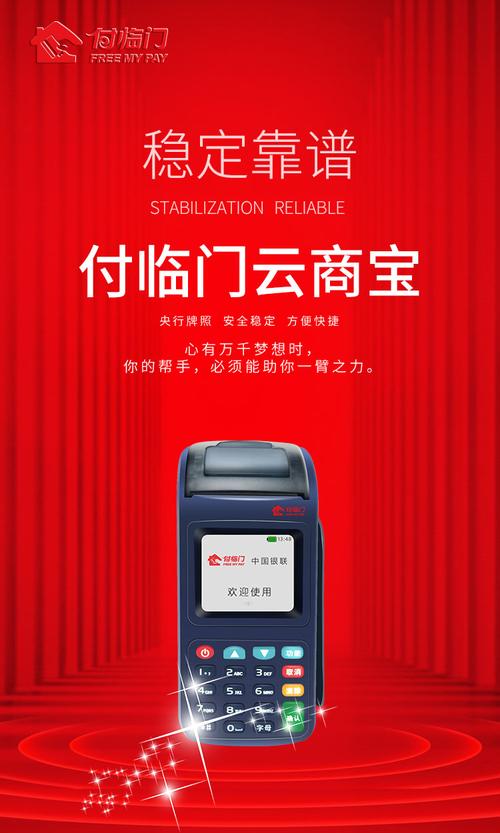 付临门银钱包可靠吗