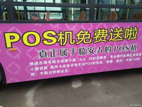 付呗pos机免费送的吗