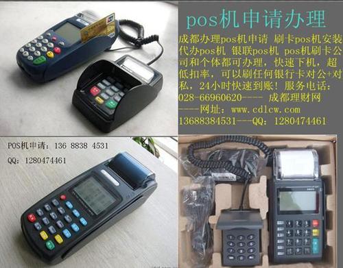 付通pos(中信银行全付通)